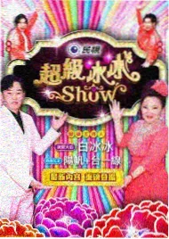 德云社相声大会